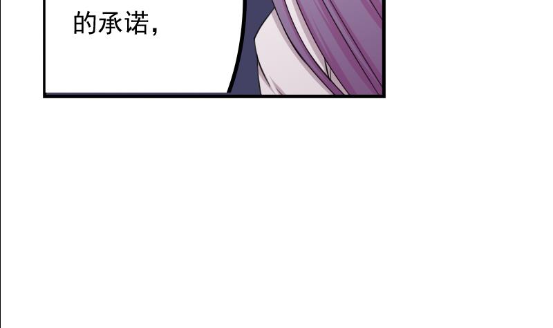 本宫有点方韩漫全集-第172话 探听 2无删减无遮挡章节图片 