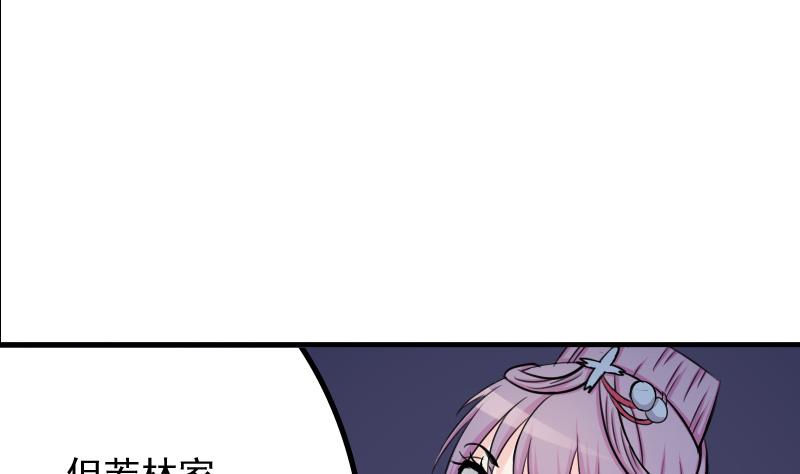 本宫有点方韩漫全集-第172话 探听 2无删减无遮挡章节图片 