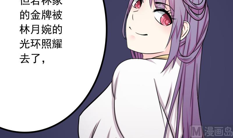 本宫有点方韩漫全集-第172话 探听 2无删减无遮挡章节图片 