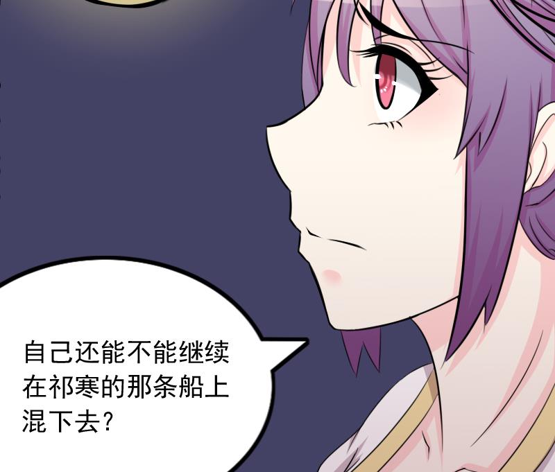 本宫有点方韩漫全集-第172话 探听 2无删减无遮挡章节图片 