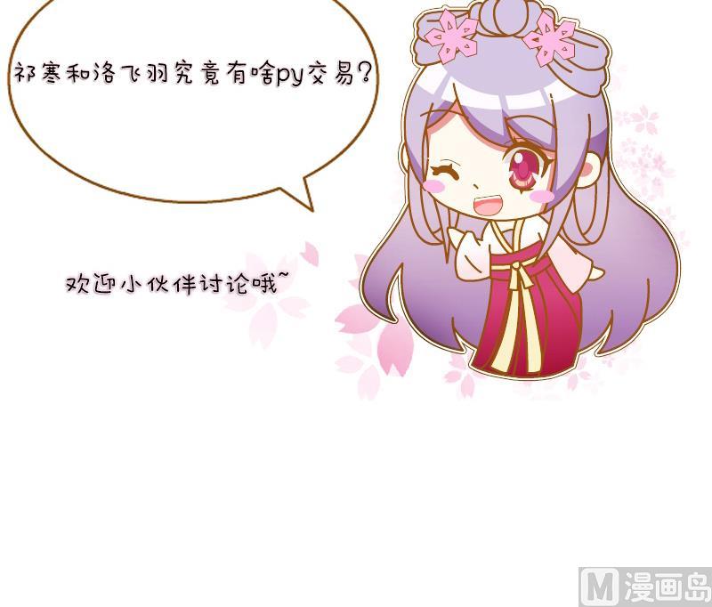 本宫有点方韩漫全集-第172话 探听 2无删减无遮挡章节图片 