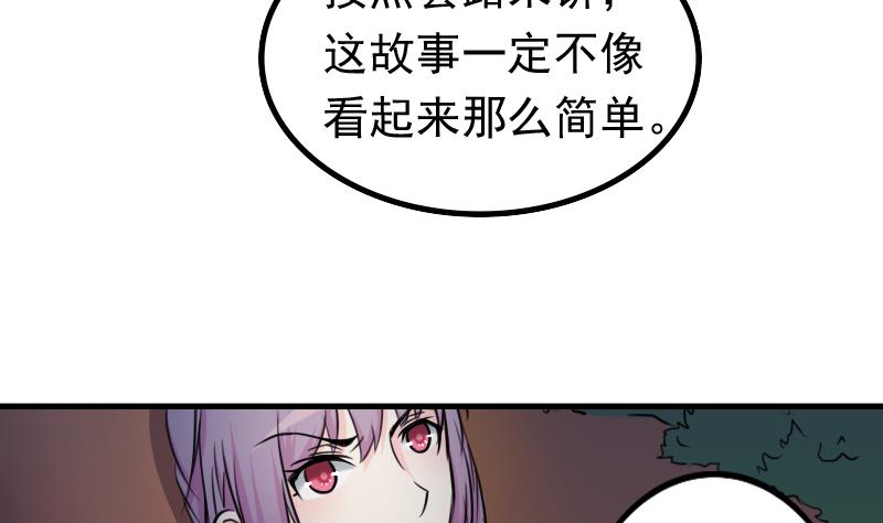 本宫有点方韩漫全集-第172话 探听 2无删减无遮挡章节图片 