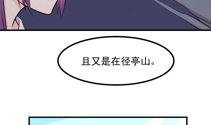 本宫有点方韩漫全集-第172话 探听 2无删减无遮挡章节图片 