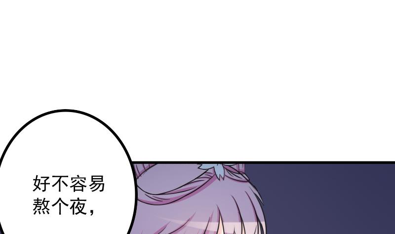 本宫有点方韩漫全集-第173话 探听3无删减无遮挡章节图片 