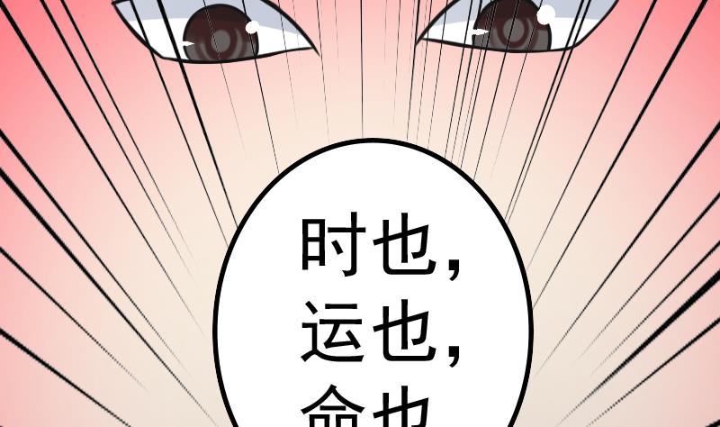 本宫有点方韩漫全集-第173话 探听3无删减无遮挡章节图片 