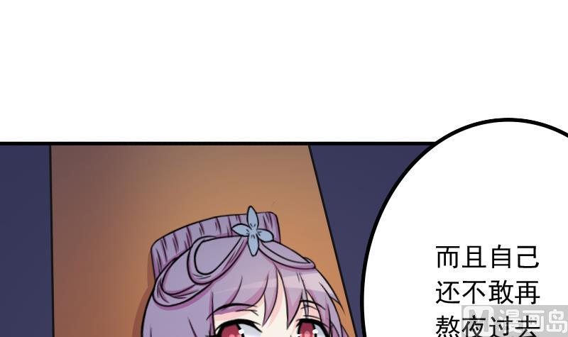 本宫有点方韩漫全集-第173话 探听3无删减无遮挡章节图片 