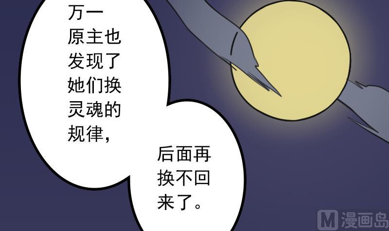 本宫有点方韩漫全集-第173话 探听3无删减无遮挡章节图片 