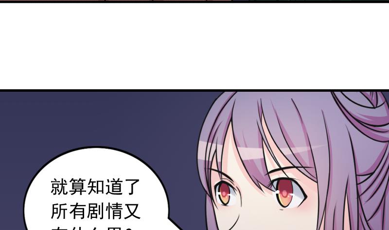 本宫有点方韩漫全集-第173话 探听3无删减无遮挡章节图片 