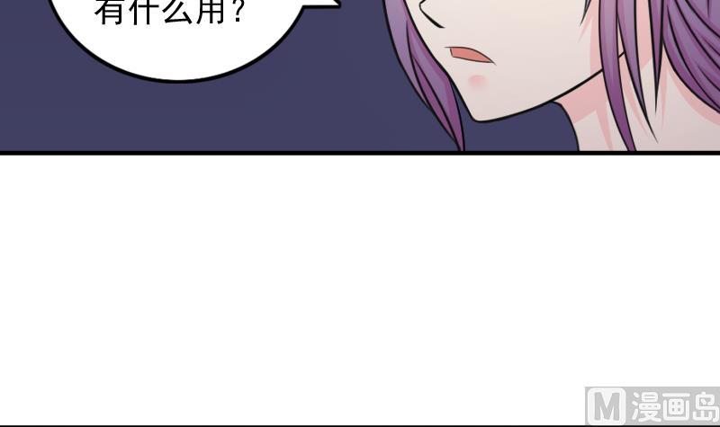 本宫有点方韩漫全集-第173话 探听3无删减无遮挡章节图片 