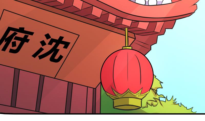 本宫有点方韩漫全集-第173话 探听3无删减无遮挡章节图片 