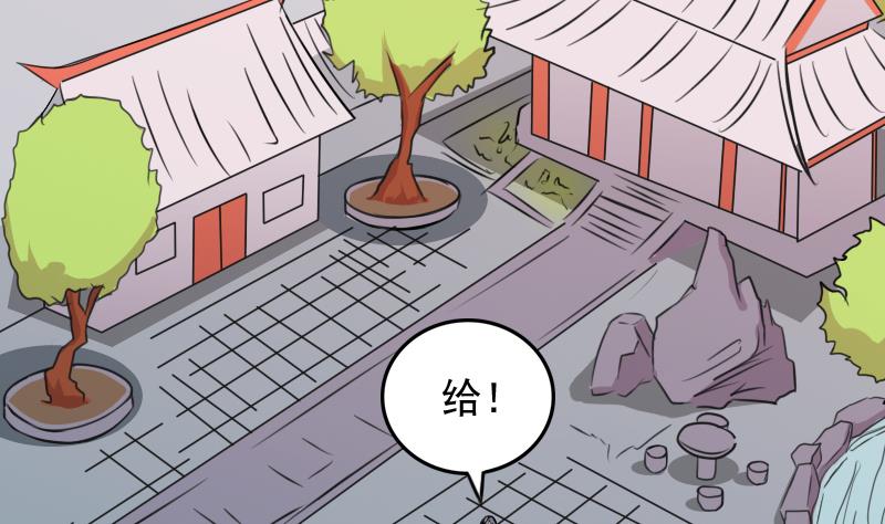 本宫有点方韩漫全集-第173话 探听3无删减无遮挡章节图片 