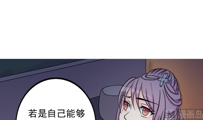 本宫有点方韩漫全集-第173话 探听3无删减无遮挡章节图片 