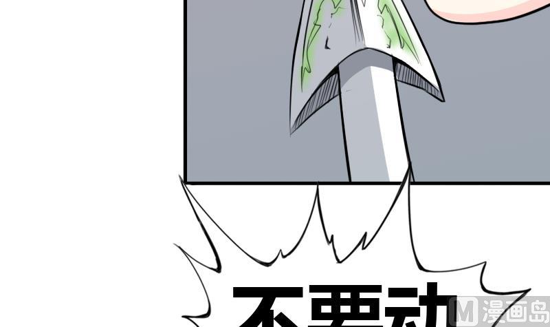 本宫有点方韩漫全集-第173话 探听3无删减无遮挡章节图片 