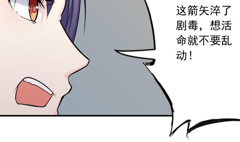本宫有点方韩漫全集-第173话 探听3无删减无遮挡章节图片 