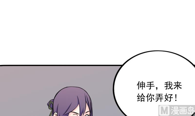本宫有点方韩漫全集-第173话 探听3无删减无遮挡章节图片 