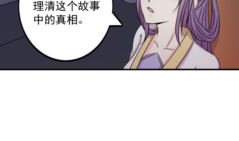 本宫有点方韩漫全集-第173话 探听3无删减无遮挡章节图片 