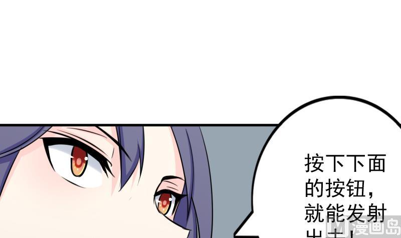 本宫有点方韩漫全集-第173话 探听3无删减无遮挡章节图片 