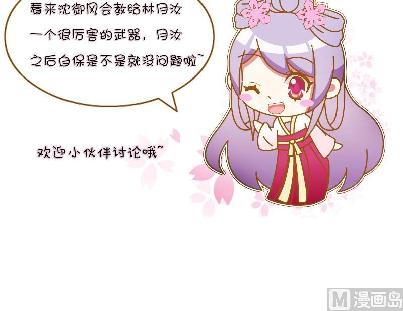 本宫有点方韩漫全集-第173话 探听3无删减无遮挡章节图片 