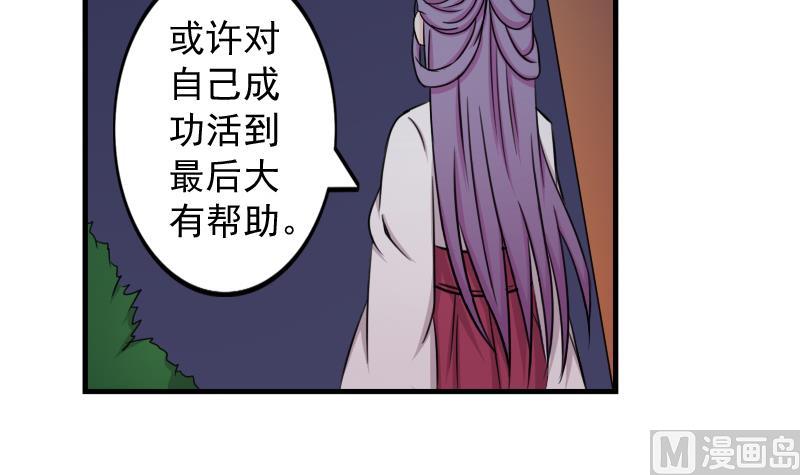 本宫有点方韩漫全集-第173话 探听3无删减无遮挡章节图片 