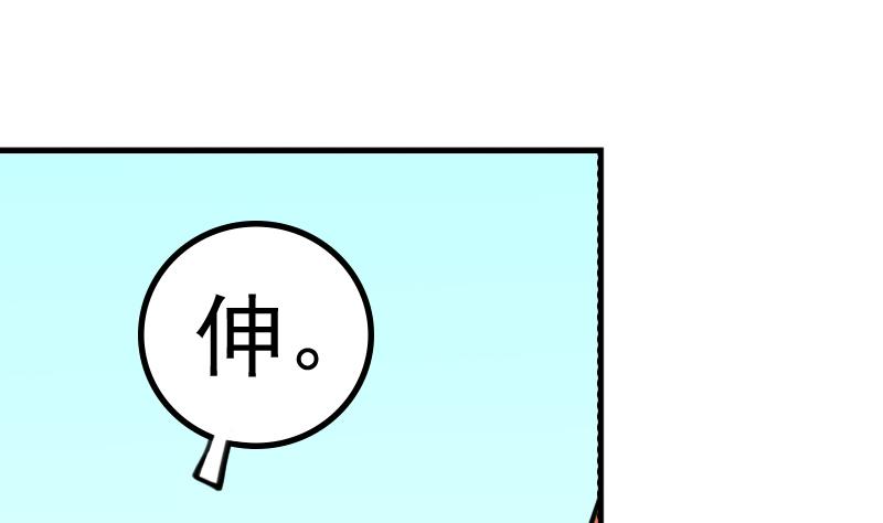 本宫有点方韩漫全集-第174话 探听 4无删减无遮挡章节图片 