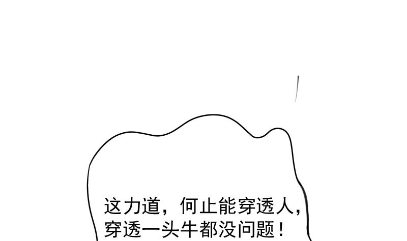 本宫有点方韩漫全集-第174话 探听 4无删减无遮挡章节图片 