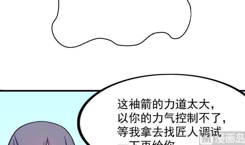 本宫有点方韩漫全集-第174话 探听 4无删减无遮挡章节图片 