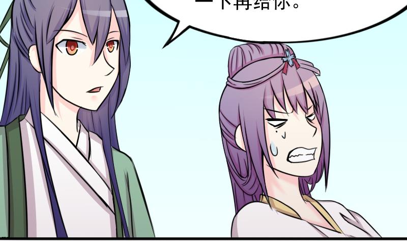 本宫有点方韩漫全集-第174话 探听 4无删减无遮挡章节图片 
