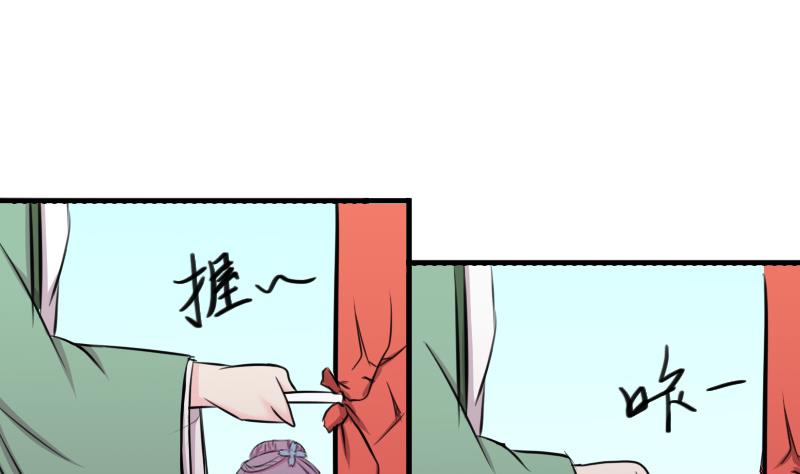 本宫有点方韩漫全集-第174话 探听 4无删减无遮挡章节图片 
