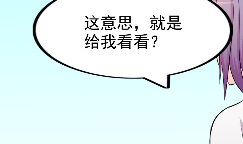 本宫有点方韩漫全集-第174话 探听 4无删减无遮挡章节图片 
