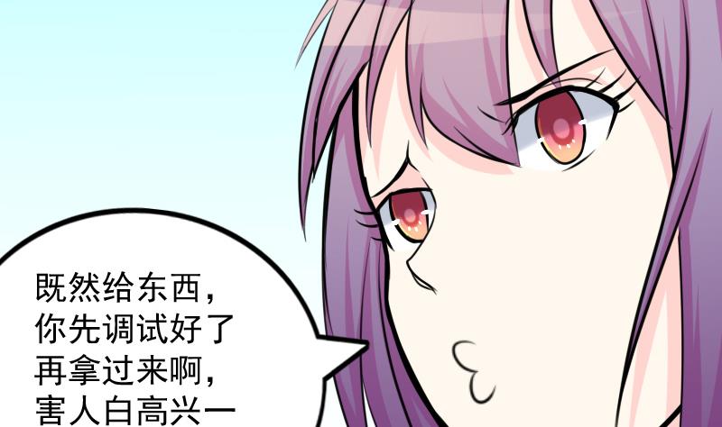 本宫有点方韩漫全集-第174话 探听 4无删减无遮挡章节图片 