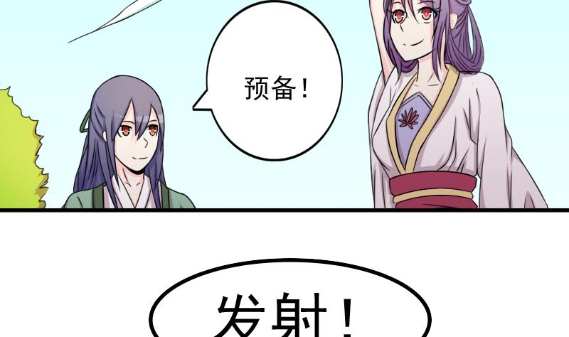 本宫有点方韩漫全集-第174话 探听 4无删减无遮挡章节图片 