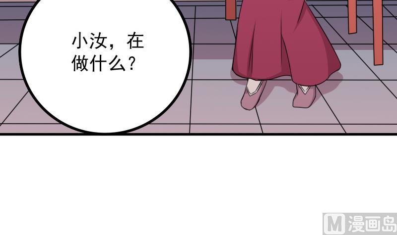 本宫有点方韩漫全集-第174话 探听 4无删减无遮挡章节图片 