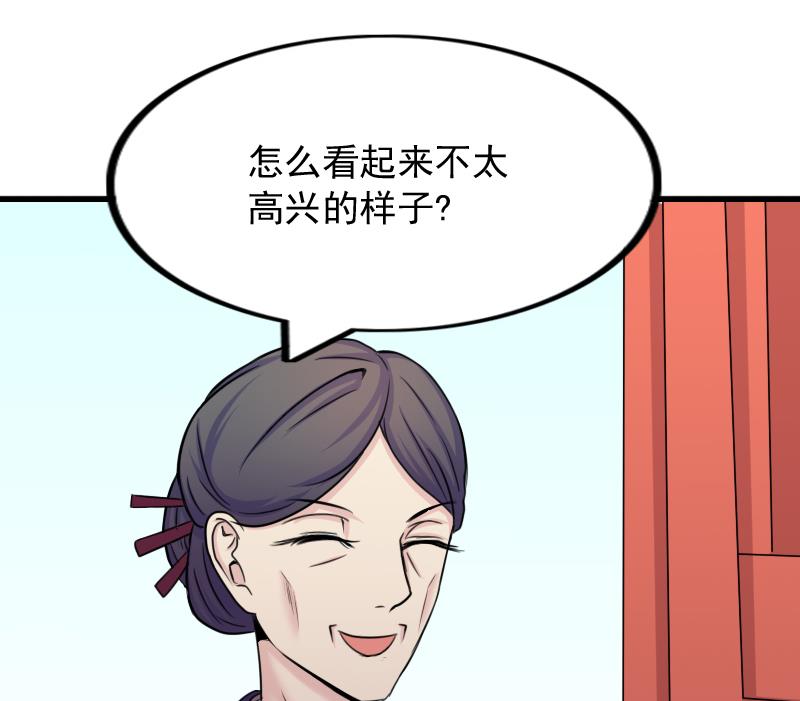 本宫有点方韩漫全集-第174话 探听 4无删减无遮挡章节图片 
