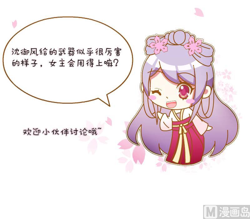 本宫有点方韩漫全集-第174话 探听 4无删减无遮挡章节图片 