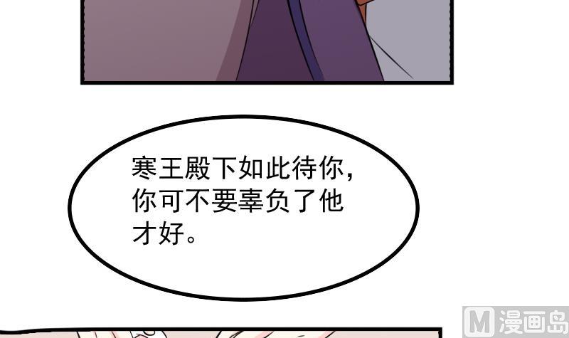 本宫有点方韩漫全集-第175话 探听 5无删减无遮挡章节图片 