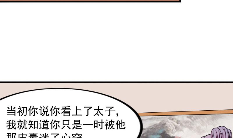 本宫有点方韩漫全集-第175话 探听 5无删减无遮挡章节图片 