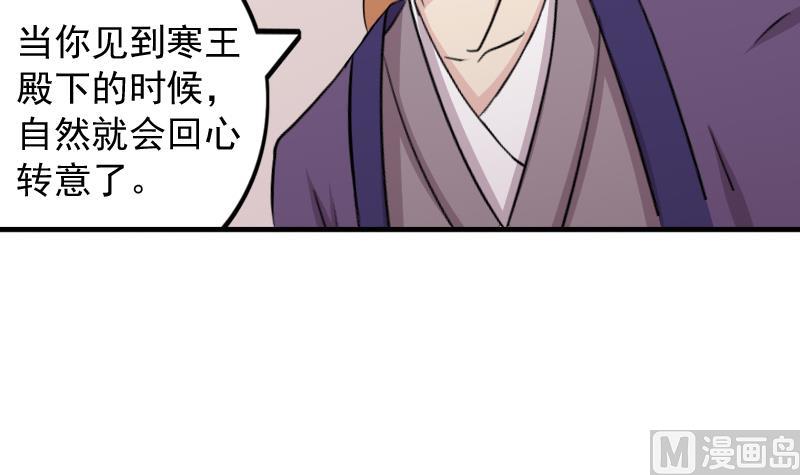 本宫有点方韩漫全集-第175话 探听 5无删减无遮挡章节图片 