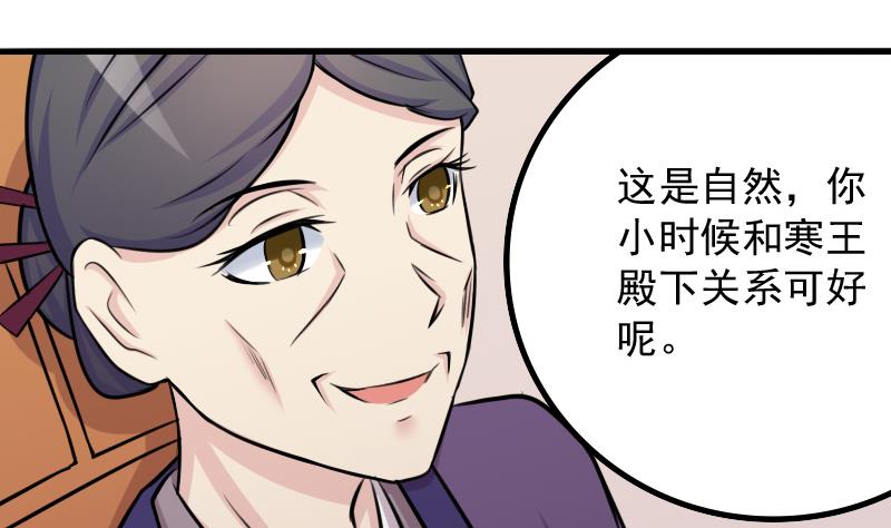 本宫有点方韩漫全集-第175话 探听 5无删减无遮挡章节图片 