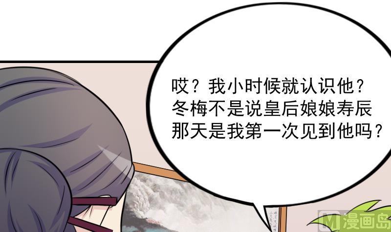 本宫有点方韩漫全集-第175话 探听 5无删减无遮挡章节图片 