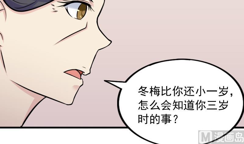 本宫有点方韩漫全集-第175话 探听 5无删减无遮挡章节图片 