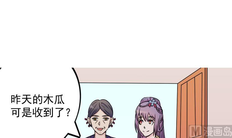 本宫有点方韩漫全集-第175话 探听 5无删减无遮挡章节图片 