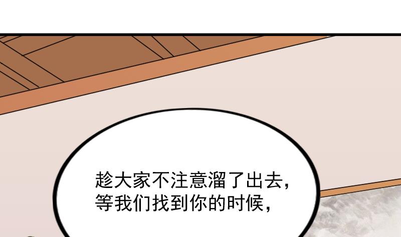 本宫有点方韩漫全集-第175话 探听 5无删减无遮挡章节图片 