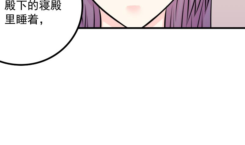 本宫有点方韩漫全集-第175话 探听 5无删减无遮挡章节图片 