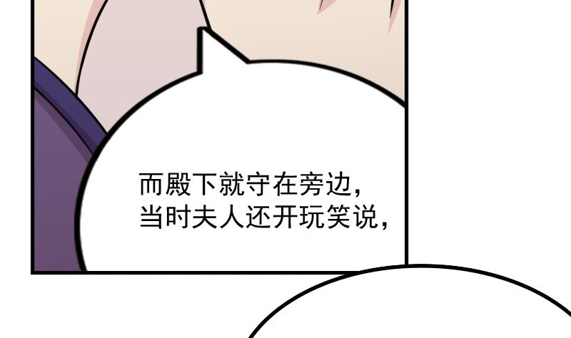 本宫有点方韩漫全集-第175话 探听 5无删减无遮挡章节图片 