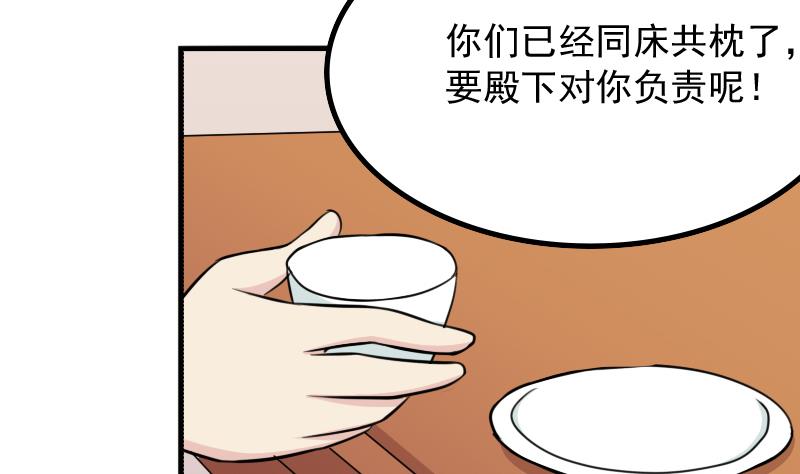 本宫有点方韩漫全集-第175话 探听 5无删减无遮挡章节图片 