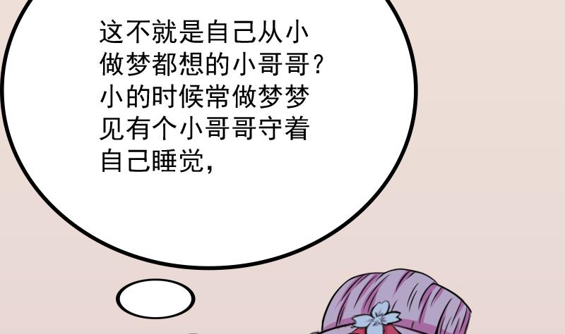 本宫有点方韩漫全集-第175话 探听 5无删减无遮挡章节图片 