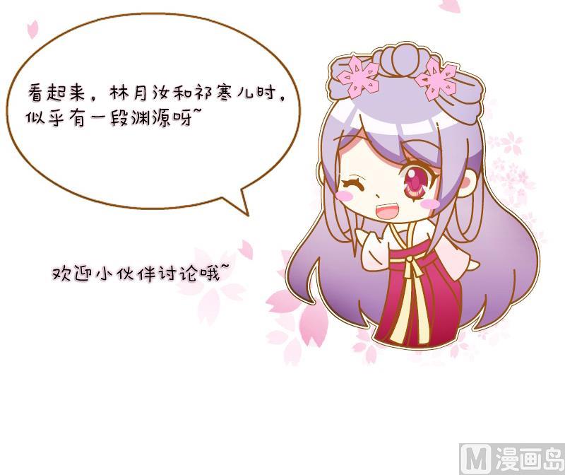 本宫有点方韩漫全集-第175话 探听 5无删减无遮挡章节图片 