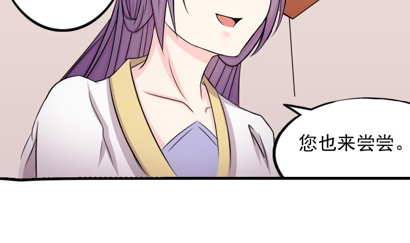 本宫有点方韩漫全集-第175话 探听 5无删减无遮挡章节图片 