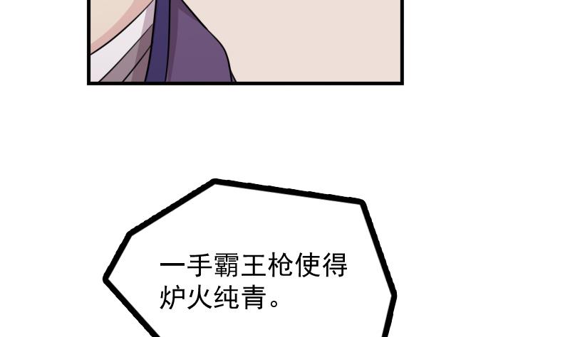 本宫有点方韩漫全集-第176话 探听6无删减无遮挡章节图片 