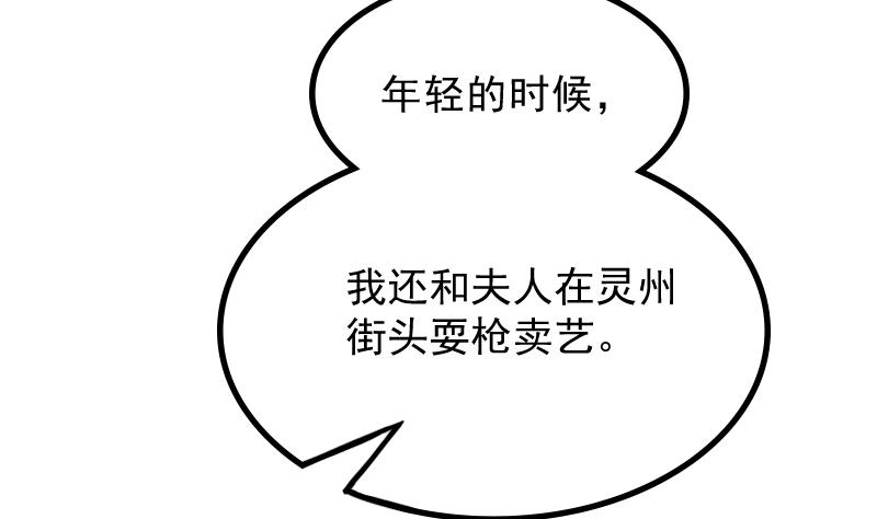 本宫有点方韩漫全集-第176话 探听6无删减无遮挡章节图片 